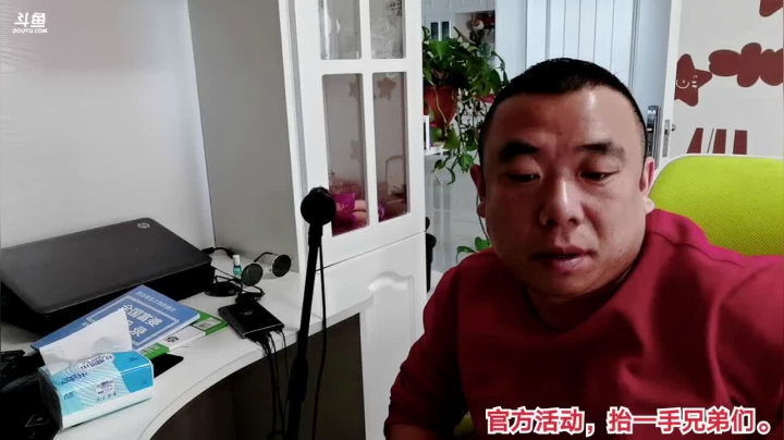我在斗鱼看主播小黑亮亮直播户外