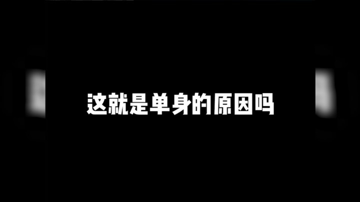 这廉颇 老舔狗了