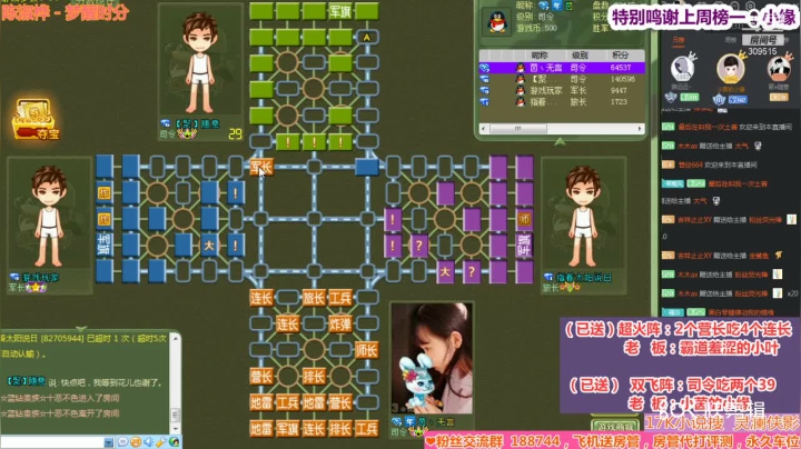 【四国军棋】小茵：带新房官下棋很紧张  并遭遇推土机