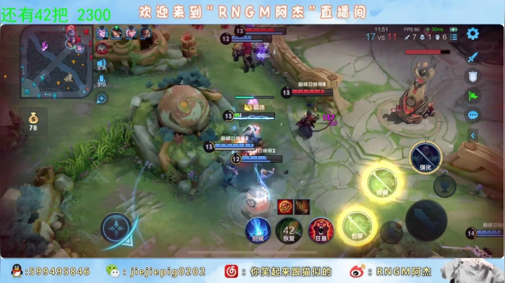 【2021-02-04 22点场】RNGM阿杰：目标2300！