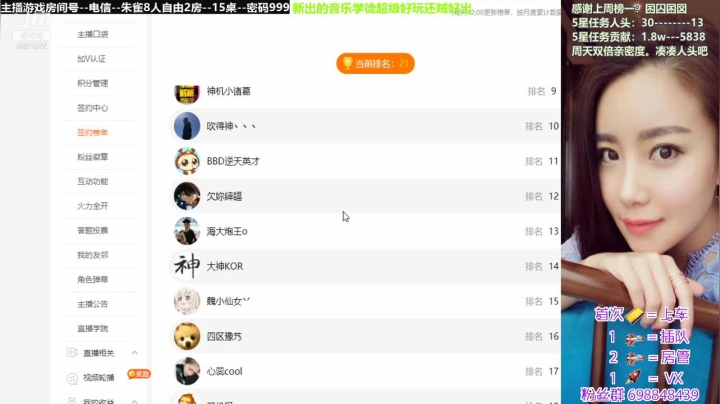 【2021-02-02 02点场】迷人的卿姐姐i：一只勤劳的小蜜蜂~~~嗡嗡嗡······