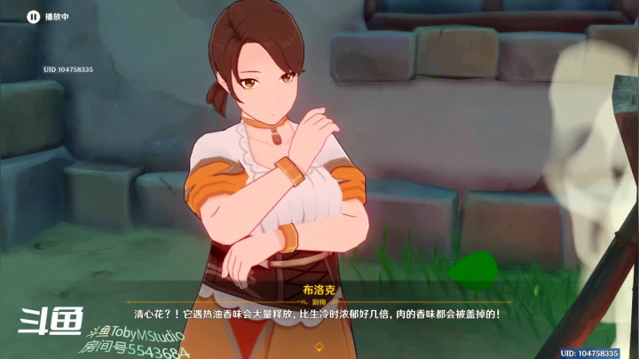 长杓之章 第一幕 蒙德食遇之旅