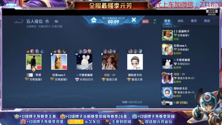 【王者荣耀】撩元芳的精彩时刻 20210201 15点场