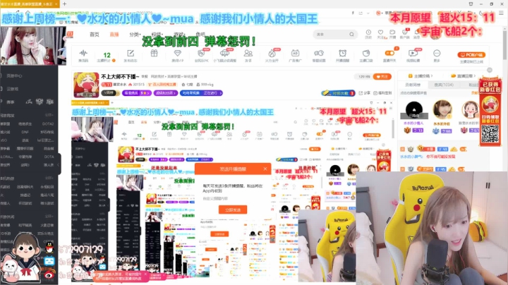 【2021-02-04 21点场】喜欢水水：不上大师不下播~