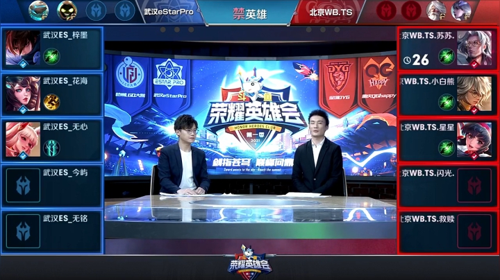 【荣耀英雄会】武汉eStarPro vs 北京WB.TS 第1局-02.05
