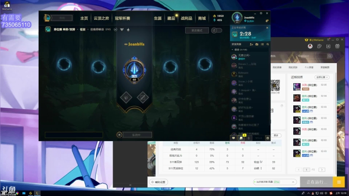 【英雄联盟】小丸子因因的精彩时刻 20210205 00点场