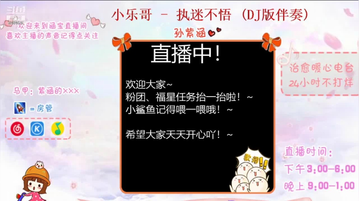 【2021-02-04 22点场】孙紫涵丶：直-好的坏的都是经历吖~
