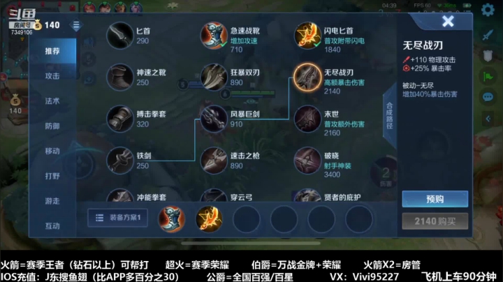 【2021-02-05 02点场】BOA全能哔：五国服发育路，进来学