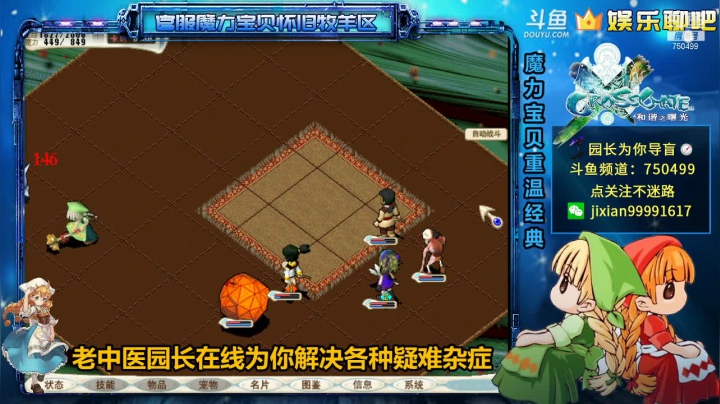 【2021-02-05 11点场】心灵导盲师丷园长：园长下山《降妖除魔》系列