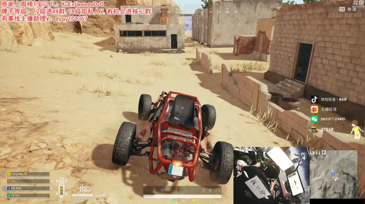 【绝地求生】轻语丶619的精彩时刻 20210205 00点场