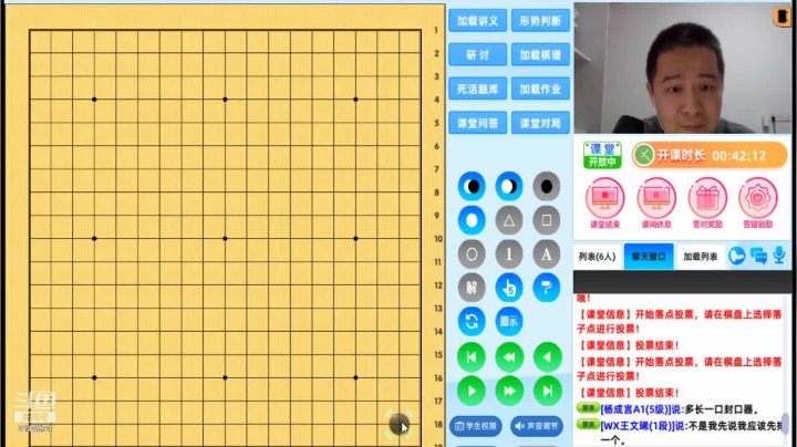 周五高段班20210205围棋网课