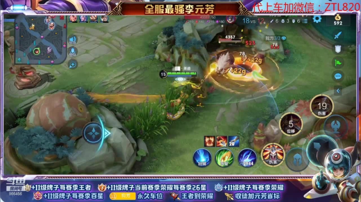 【王者荣耀】撩元芳的精彩时刻 20210201 19点场