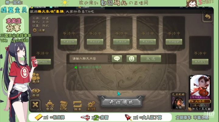 【2021-02-03 20点场】郭司马儿oO：You  Raise  Me  Up~