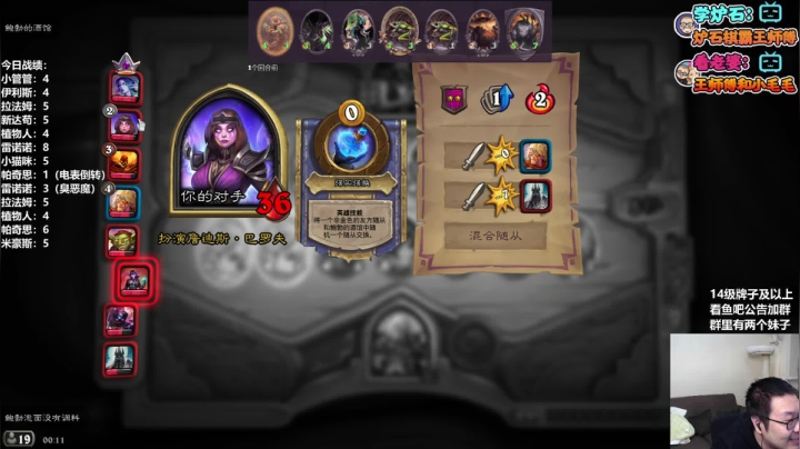 【2021-02-04 23点场】王师傅精益求精：一个猪头三的直播间