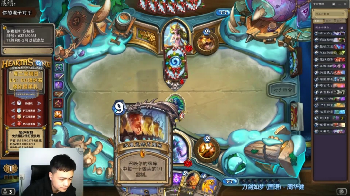 炉石杨清枫每日 ZY-280 竞技场真苟活牧 苟的对手想卸载游戏