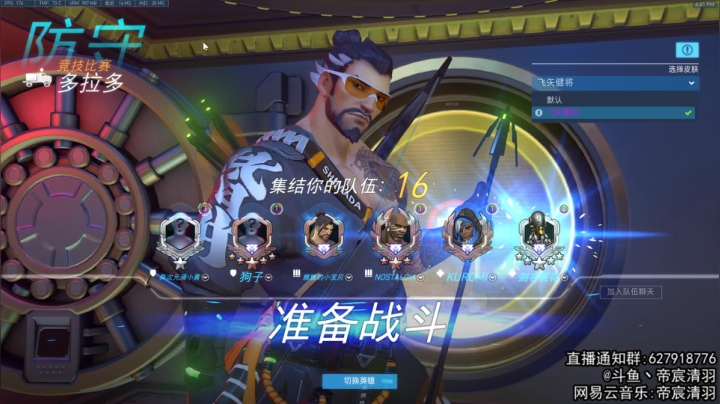 【2021-02-05 16点场】丶帝宸清羽：【清羽】百强刺客半藏