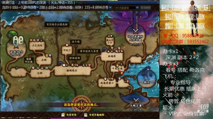 【2021-02-05 03点场】软Lan：深渊打造！在线深渊~ 希洛克~ 入坑指导