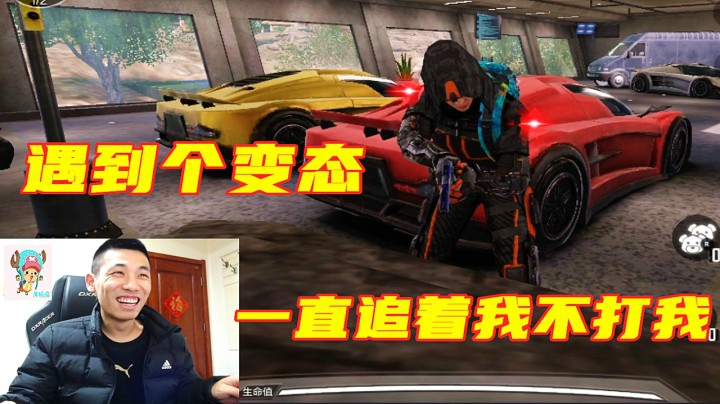 旭旭宝宝玩使命召唤手游遇到变态水友！这人一直追着我就是不打我！