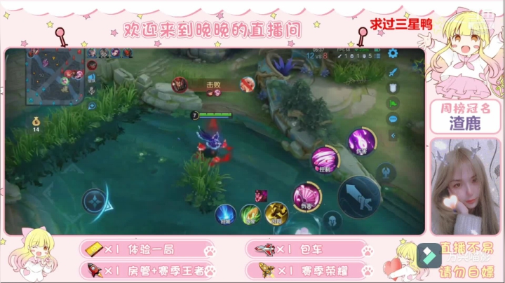 四杀超强小乔带飞全场2.5.8