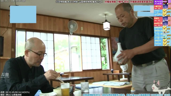 我在斗鱼看懒猫是只喵直播一起看