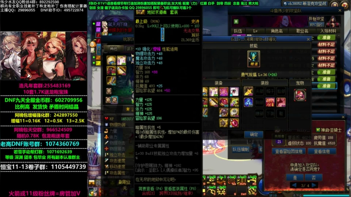 【2021-02-05 12点场】DNF伟少：看号测伤害搭配教学！