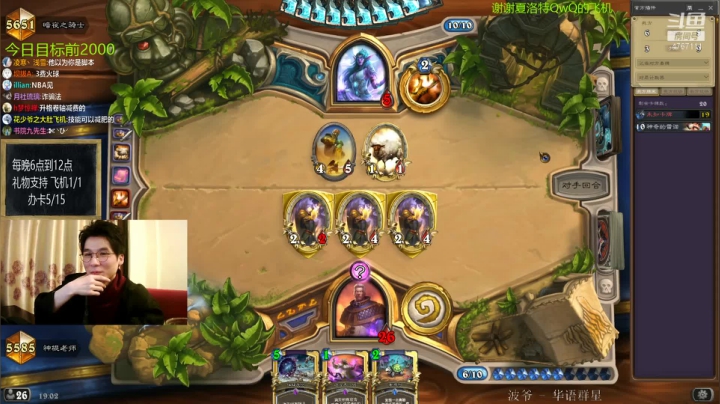 【2021-02-04 18点场】神棍老师麦迪文：偶尔迟到的直播间