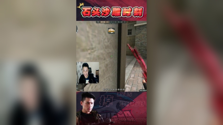 白鲨石头，从不和妹子打游戏