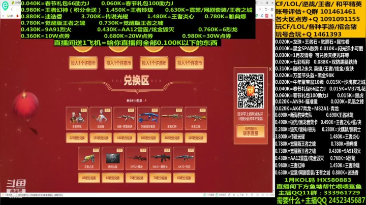 【2021-02-05 11点场】太原庞臭臭：王者冰魄丶王者之心/决/鲨来袭