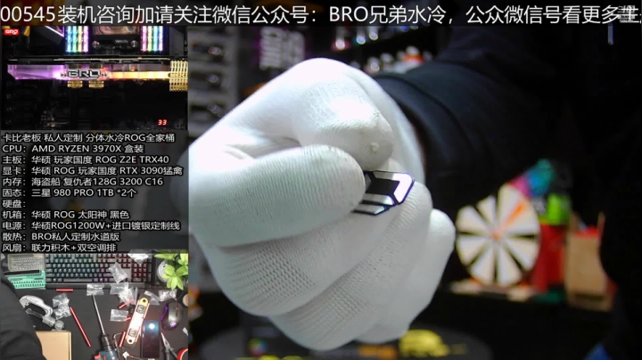 【2021-02-05 13点场】BRO兄弟水冷：九州风神限量空间站编号008