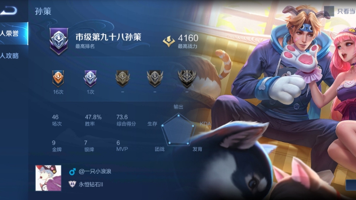 国服第一枪请求出战