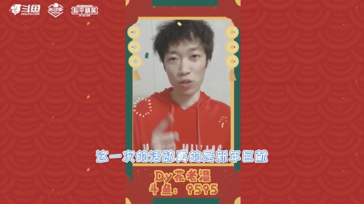 我和老花要组成#超A战队#并在2月9日16：30一起玩和平精英，有斗鱼首曝的内容，大家一定要记得看。