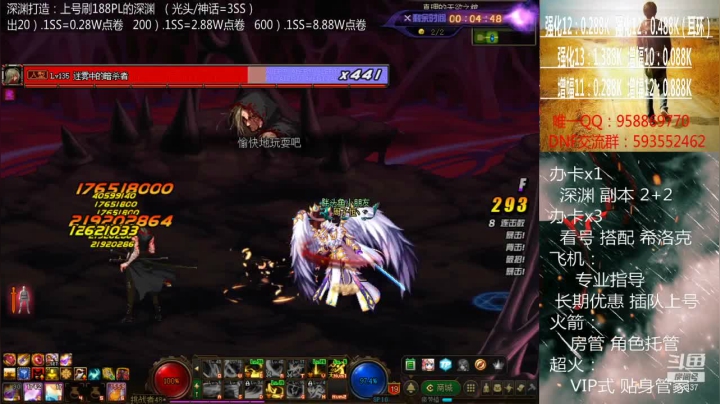 【2021-02-05 01点场】软Lan：深渊打造！在线深渊~ 希洛克~ 入坑指导