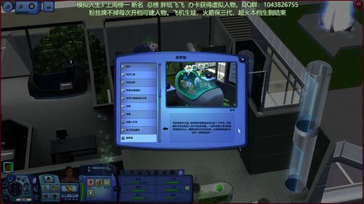 【2021-02-05 10点场】三时小周每娘娘：想念吗？模拟人生，我时不时就回来了
