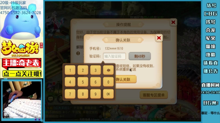 【2021-02-04 19点场】烟鬼奇老表：奇老表：牛转乾坤起飞！