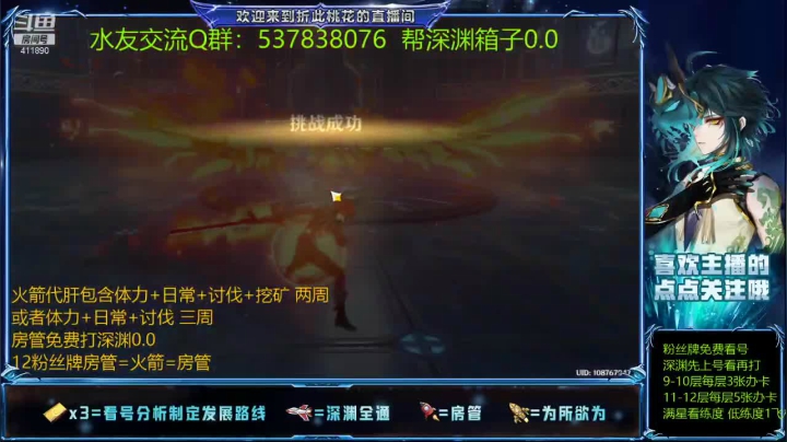 【2021-02-03 18点场】折此丶桃花：顶级魈测评！天赋突破圣遗物全拉满！