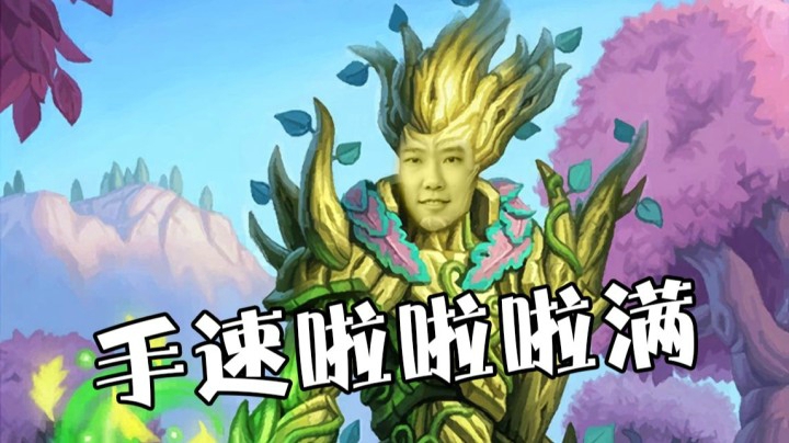 手速拉拉拉满！金铜须整了又整还可以再整！