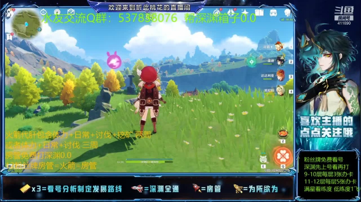 【2021-02-03 20点场】折此丶桃花：顶级魈测评！天赋突破圣遗物全拉满！