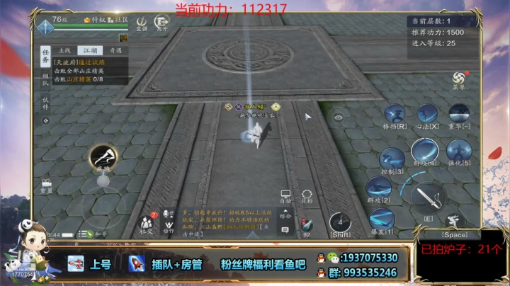 【2021-02-04 23点场】解忧丶丶：打一打天波府1770754