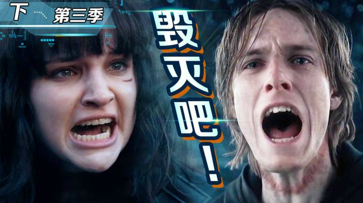 打破循环！没有BUG！不愧是全球第一神剧！万字解说悬疑神剧《暗黑》第三季大结局