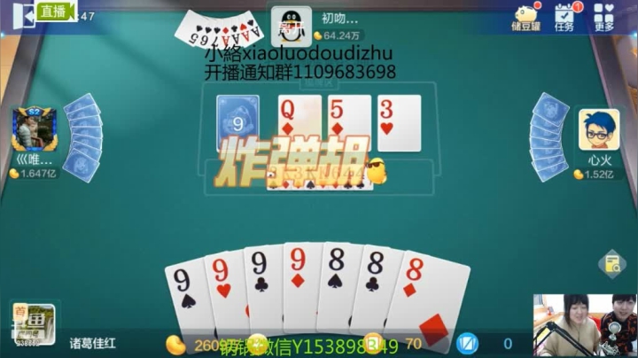 自摸炸弹胡（七雀牌刚出前几天）