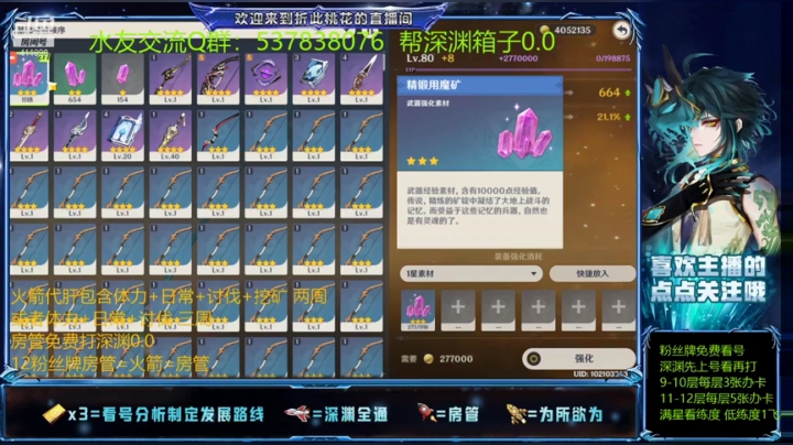 【2021-02-03 09点场】折此丶桃花：20万原石冲魈测评！天赋突破全拉满！