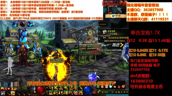 【DNF】主播东门的精彩时刻 20210205 19点场