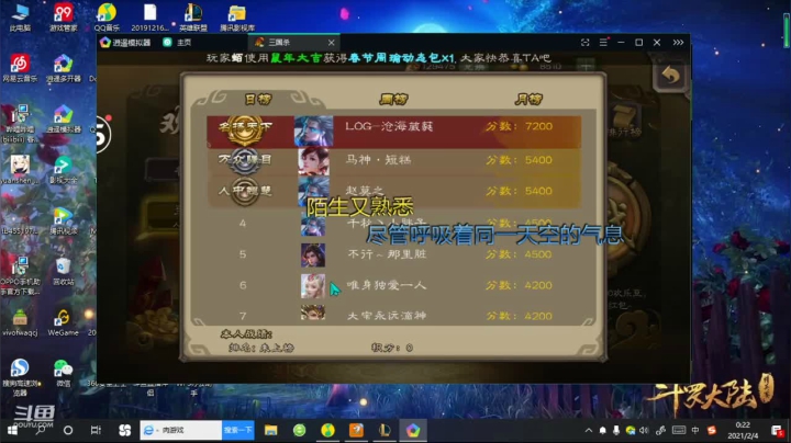 【2021-02-04 00点场】郭司马儿oO：You  Raise  Me  Up~