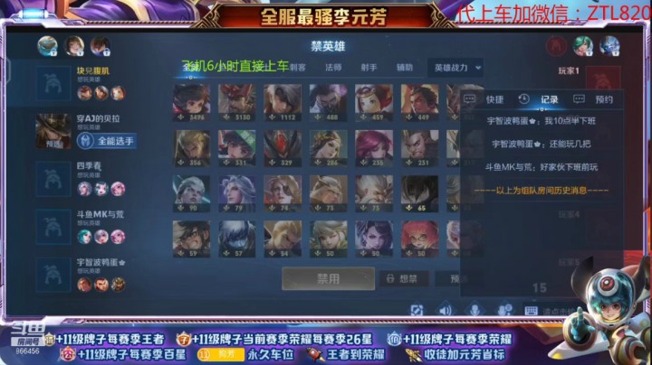 撩元芳的精彩时刻 20210204 21点场(1)