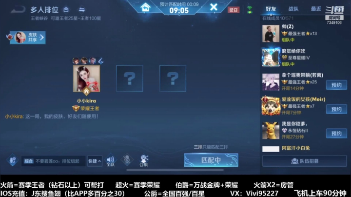 【2021-02-05 04点场】BOA全能哔：国服武则天赵云，细节拉满！