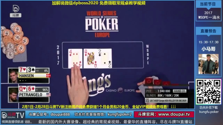 【棋牌娱乐】斗牌TV的精彩时刻 20210205 00点场