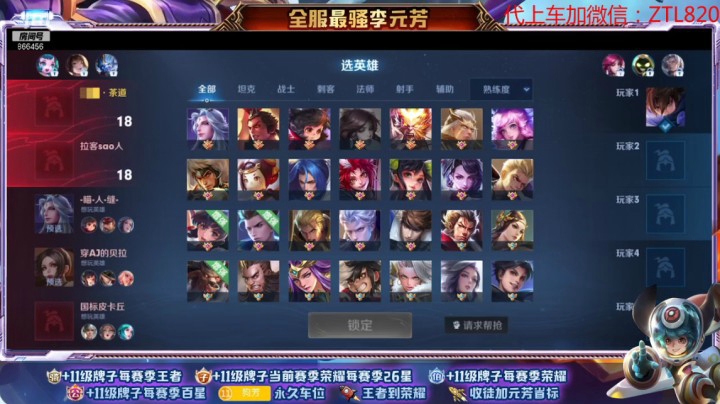 【王者荣耀】撩元芳的精彩时刻 20210201 16点场