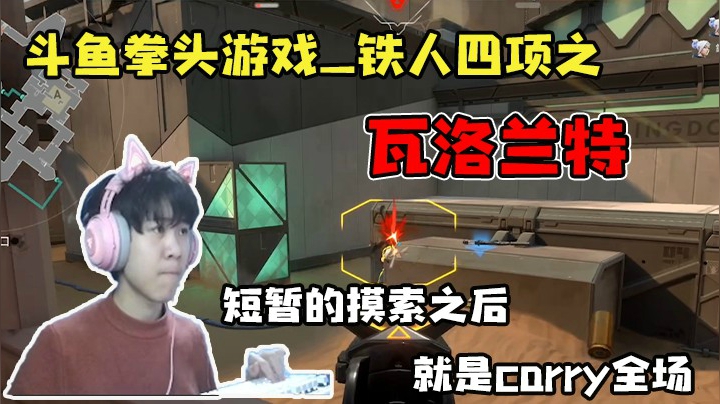 游戏很好玩，很适合我这种枪法准的玩家