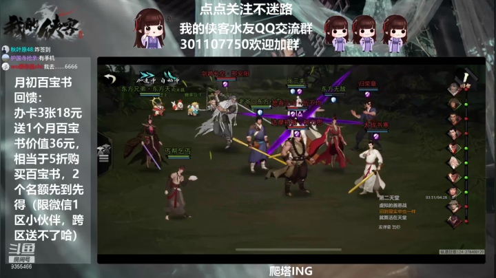【2021-02-02 17点场】黑暗龙魔：#我的侠客#龙魔带你飞成就即将一万