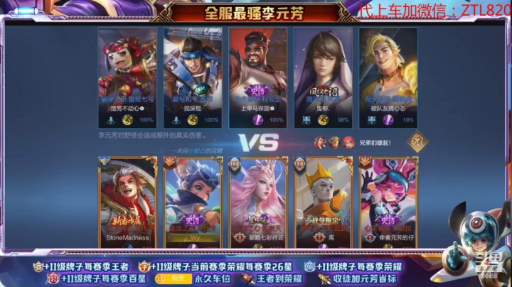 撩元芳的精彩时刻 20210204 19点场